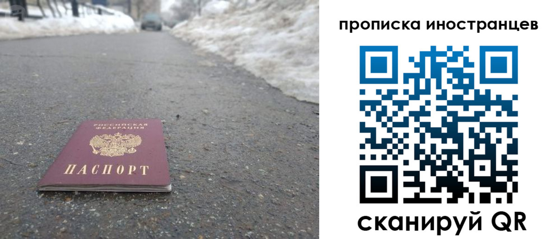 прописка ребенка в Камчатской области